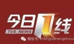 中大今日一线爆料新闻,最新爆料事件深度解析